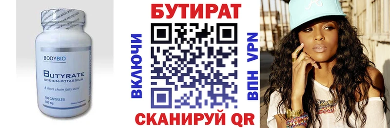 ОМГ ОМГ зеркало  Кисловодск  БУТИРАТ бутик 