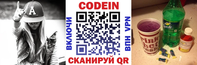 где найти наркотики  Кисловодск  MEGA маркетплейс  Codein Purple Drank 