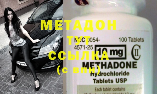 метадон Зеленокумск