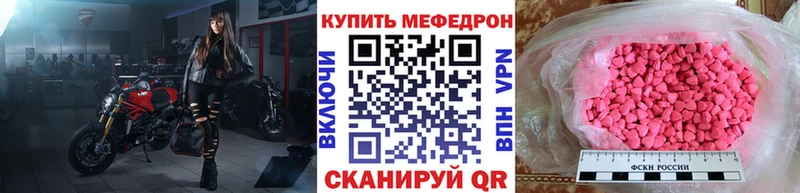 МЕФ mephedrone  blacksprut онион  Кисловодск 