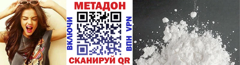 купить  сайты  Кисловодск  Метадон белоснежный 